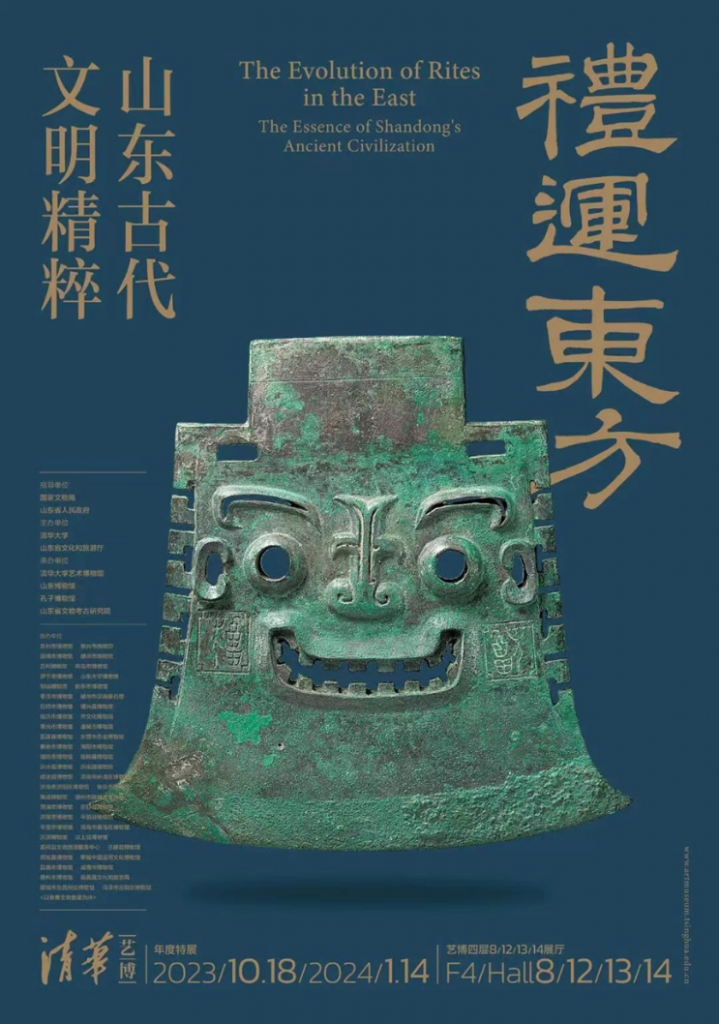 山东国宝齐聚清华艺博，品牌如何轻松玩转跨界新篇章？