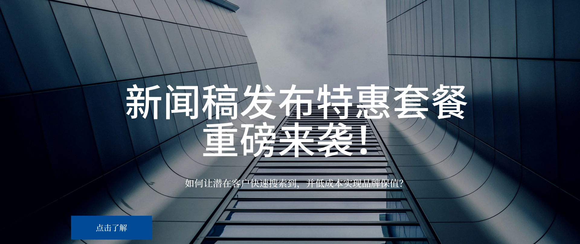 9月新闻特惠套餐