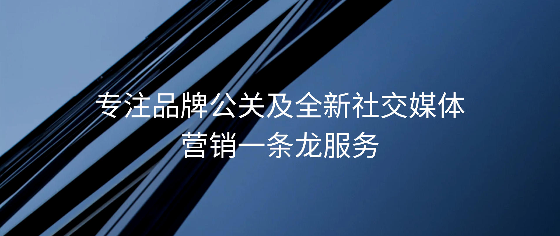 公关一条龙服务